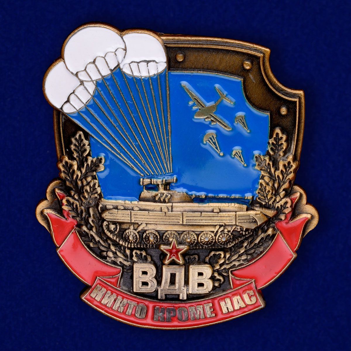 

Сувенирный знак Kamukamu десантника Никто, кроме нас