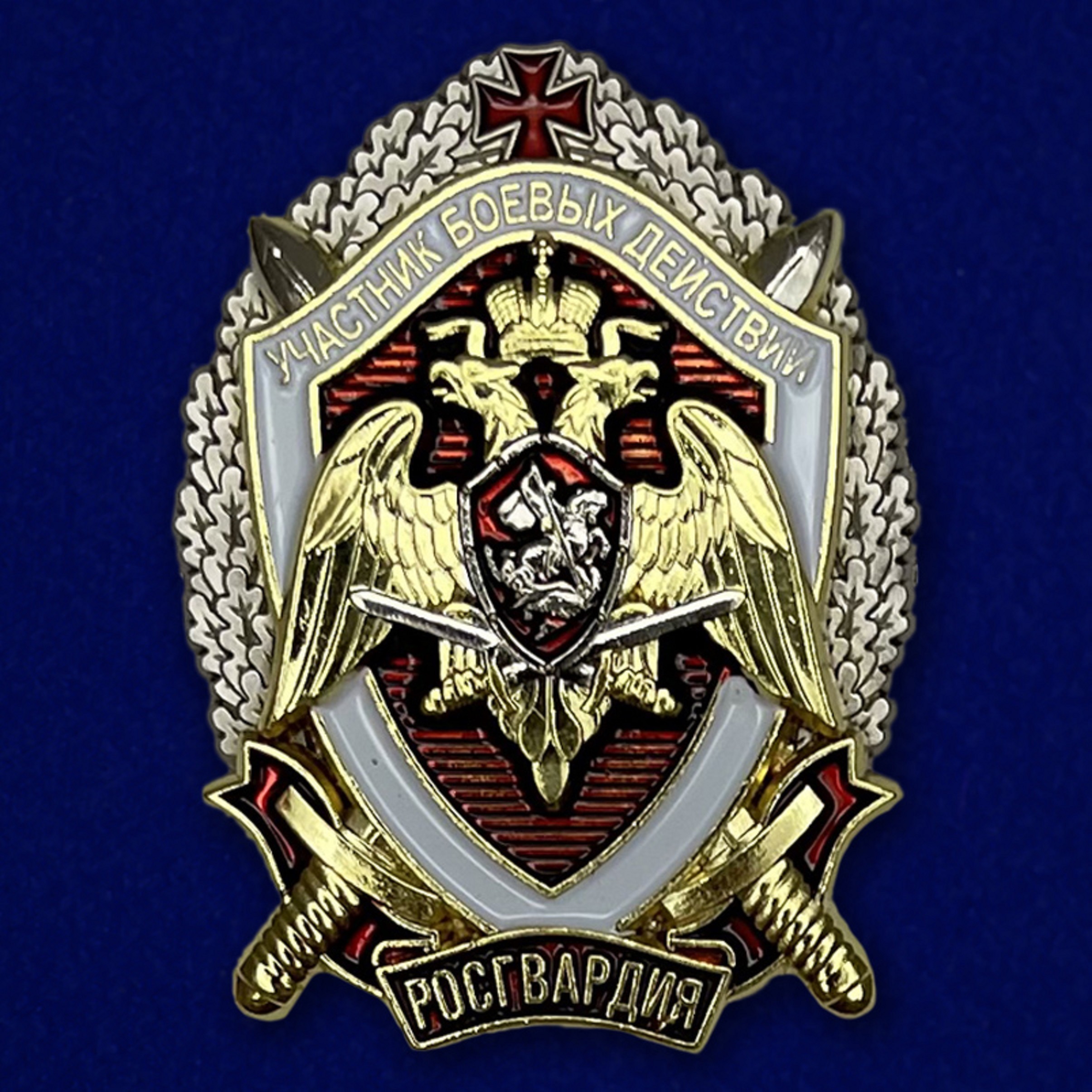 

Сувенирный знак Kamukamu Знак Росгвардии Участник боевых действий