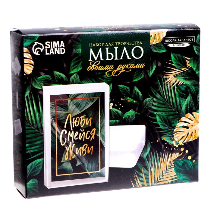 

Набор для творчества «Мыло своими руками. Люби, смейся, живи!» 1 форма