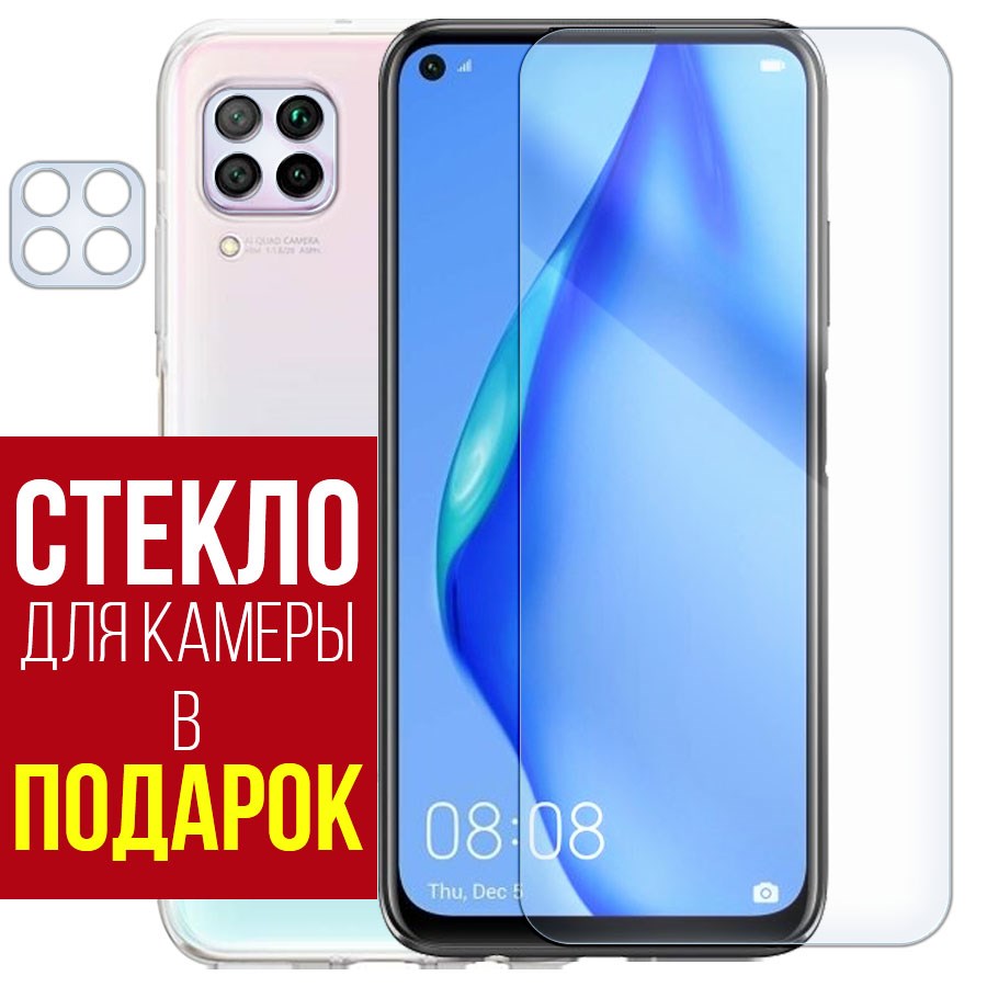

Стекло защитное гибридное для Huawei P40 Lite + защита камеры (2 шт.)
