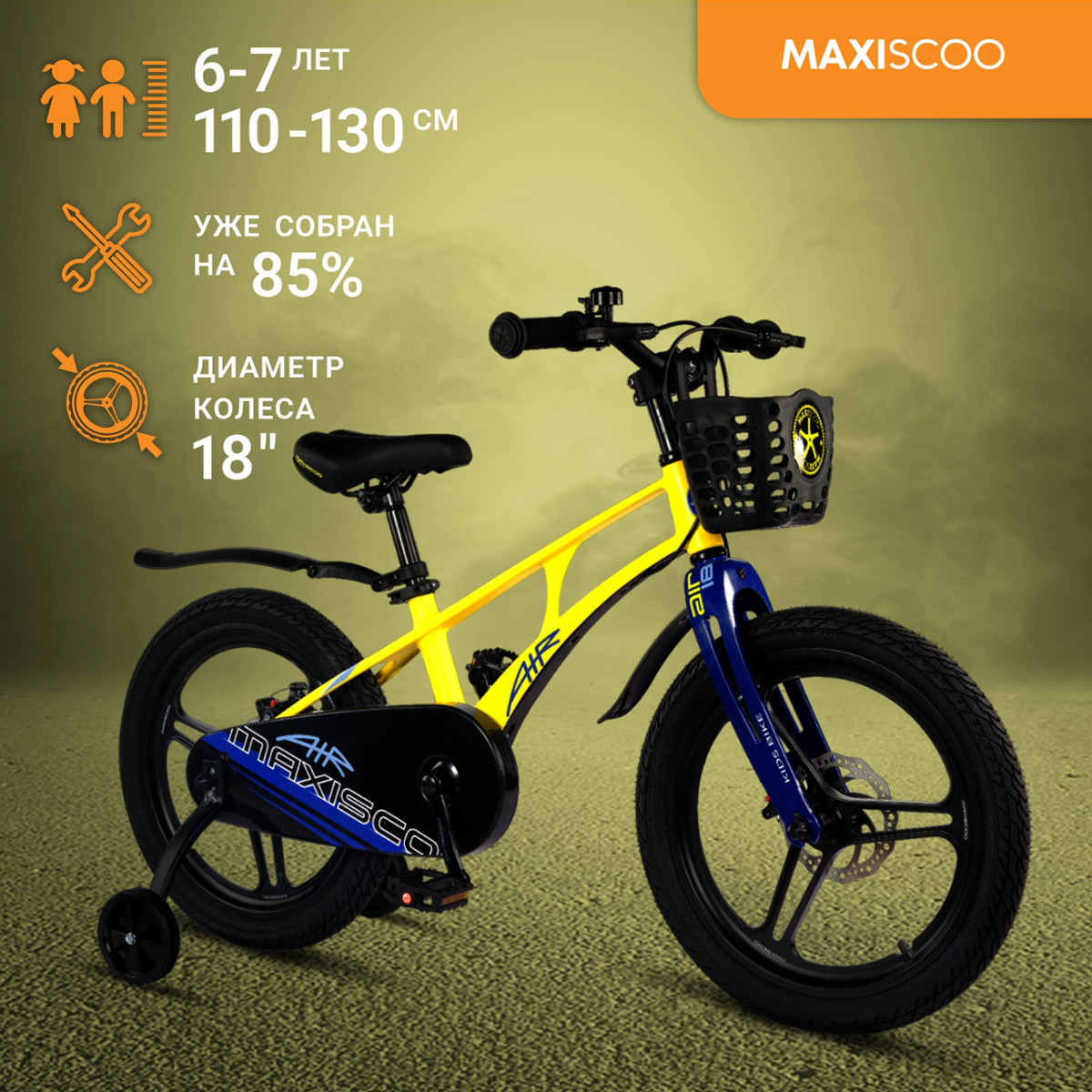 Велосипед Maxiscoo AIR Pro 18