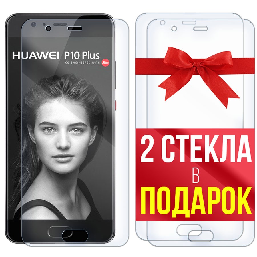 

Комплект из 3-x защитных гибридных стекол для Huawei P10 Plus