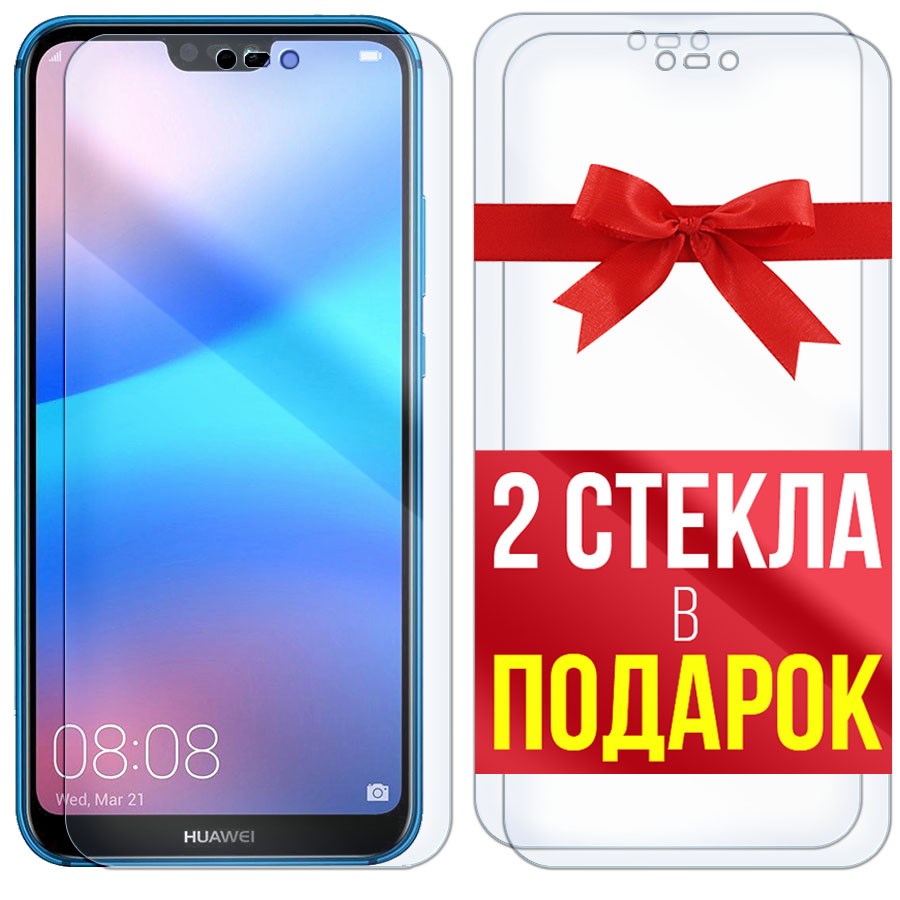 

Комплект из 3-x защитных гибридных стекол для Huawei P20 Lite