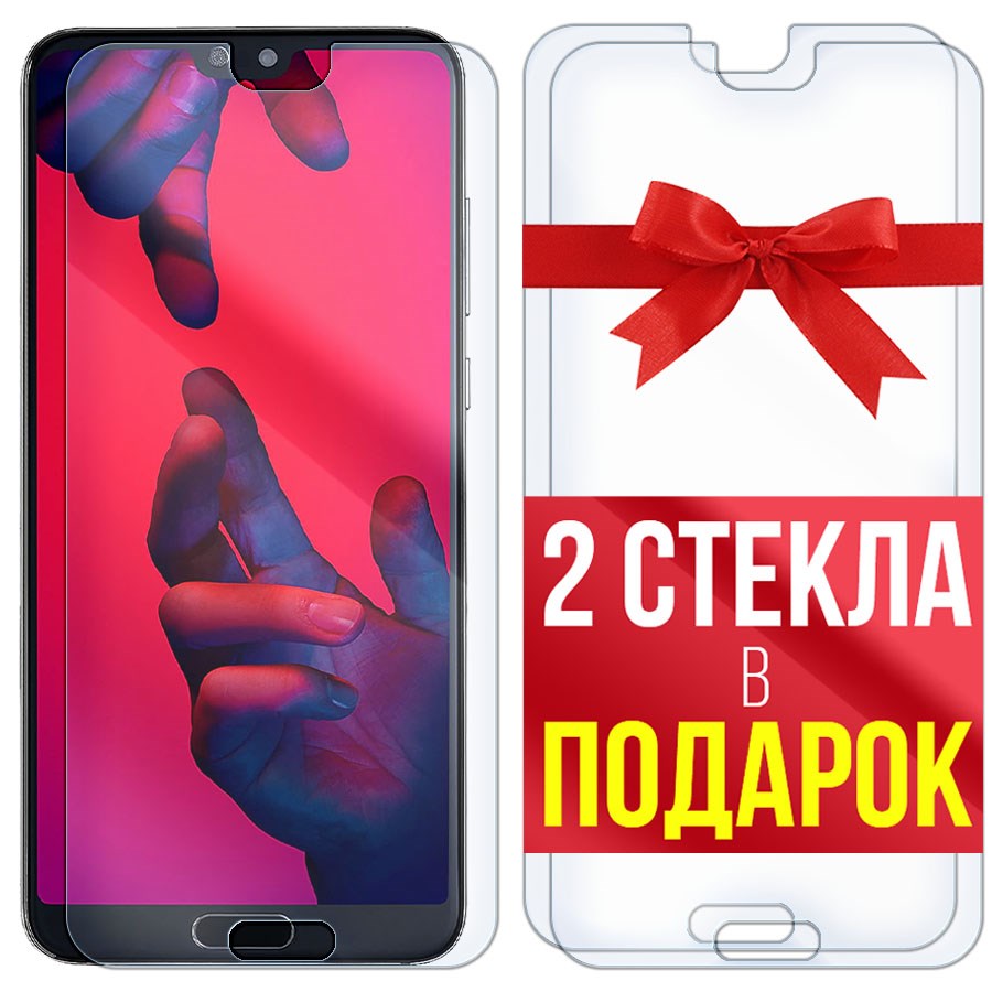 

Комплект из 3-x защитных гибридных стекол для Huawei P20 Pro