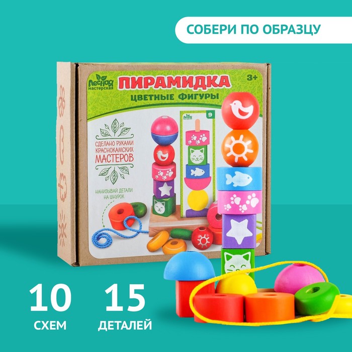 

Пирамидка 15 деталей