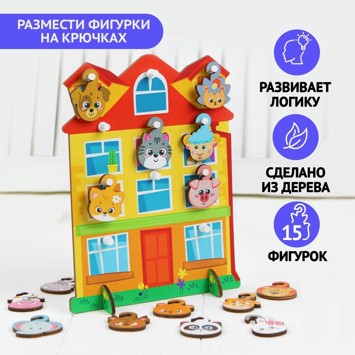 

Игрушка с крючками "Дом"