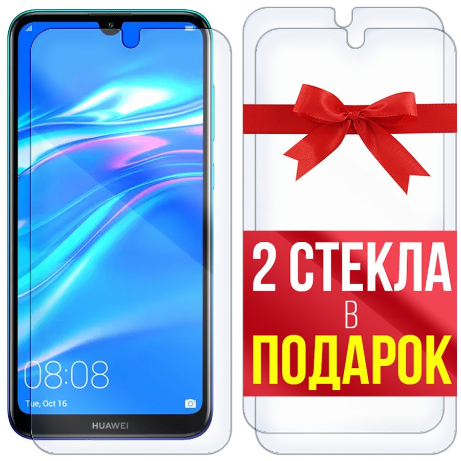 

Комплект из 3-x защитных гибридных стекол для Huawei Y7 (2019)