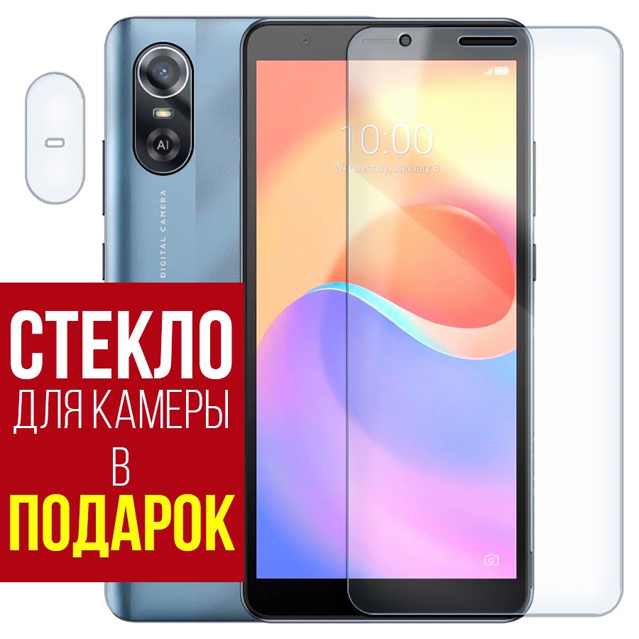 

Стекло защитное гибридное для ZTE Blade A31 Plus + защита камеры (2шт.)