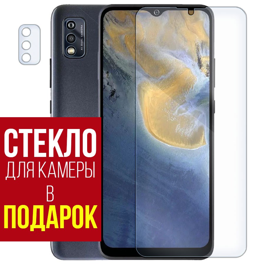 

Стекло защитное гибридное для ZTE Blade A51 + защита камеры (2шт.)