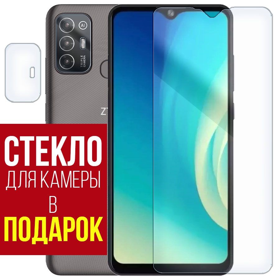 

Стекло защитное гибридное для ZTE Blade A52 + защита камеры (2шт.)