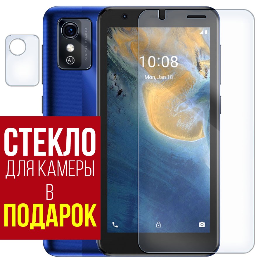 

Стекло защитное гибридное для ZTE Blade L9 + защита камеры (2шт.)