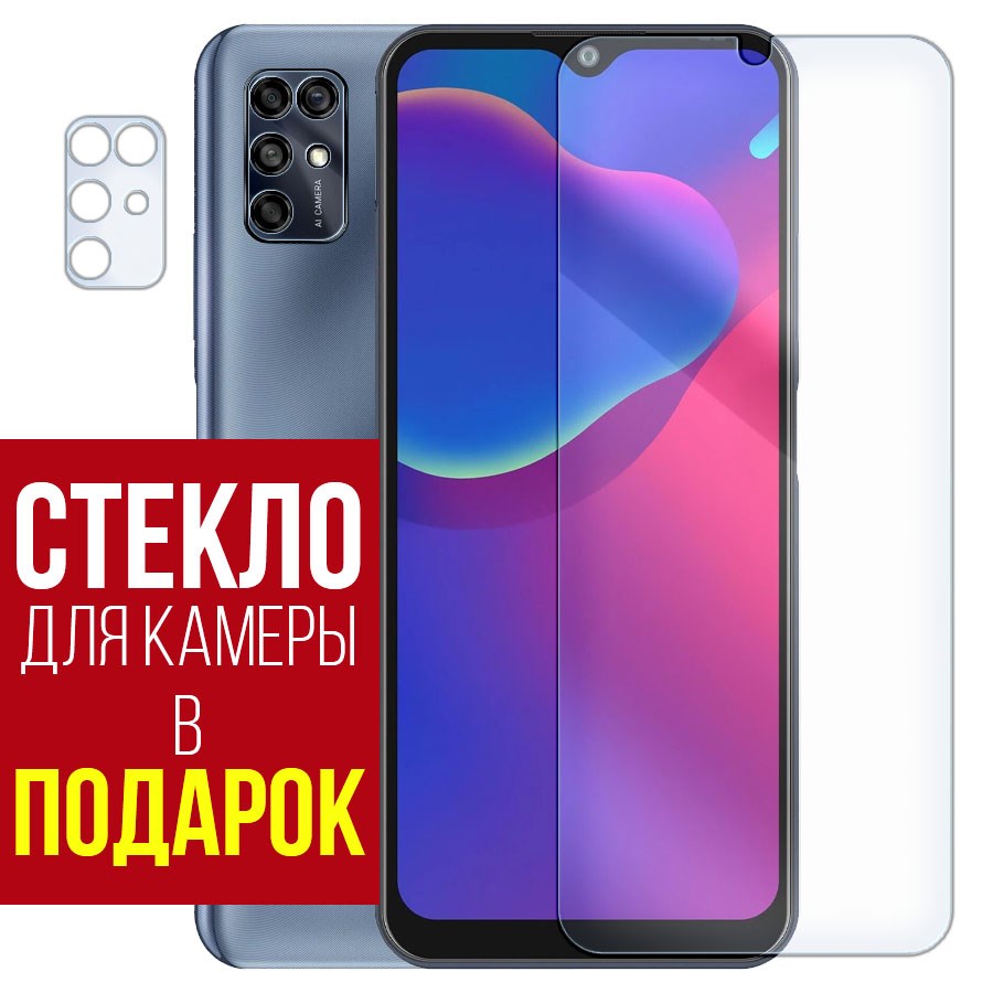 Стекло защитное гибридное для ZTE Blade V2020 Smart + защита камеры (2шт.)