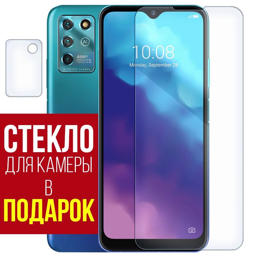 

Стекло защитное гибридное для ZTE Blade V30 Vita + защита камеры (2шт.)