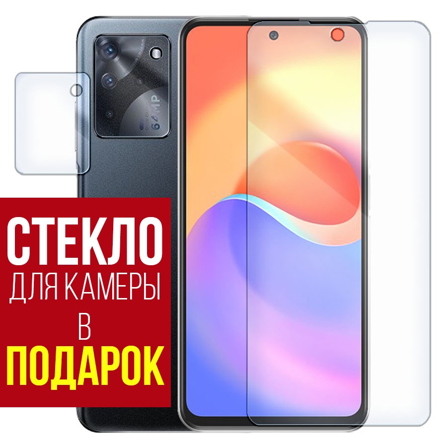 

Стекло защитное гибридное для ZTE S30 + защита камеры (2шт.)