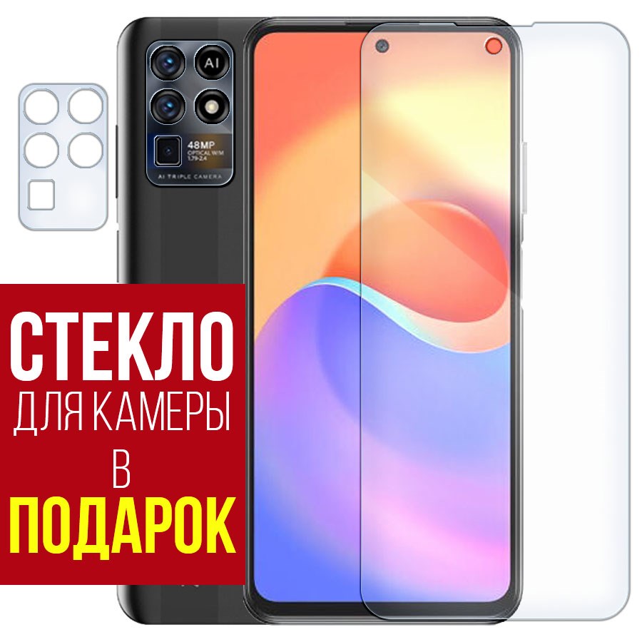 

Стекло защитное гибридное для ZTE S30 SE + защита камеры (2шт.)