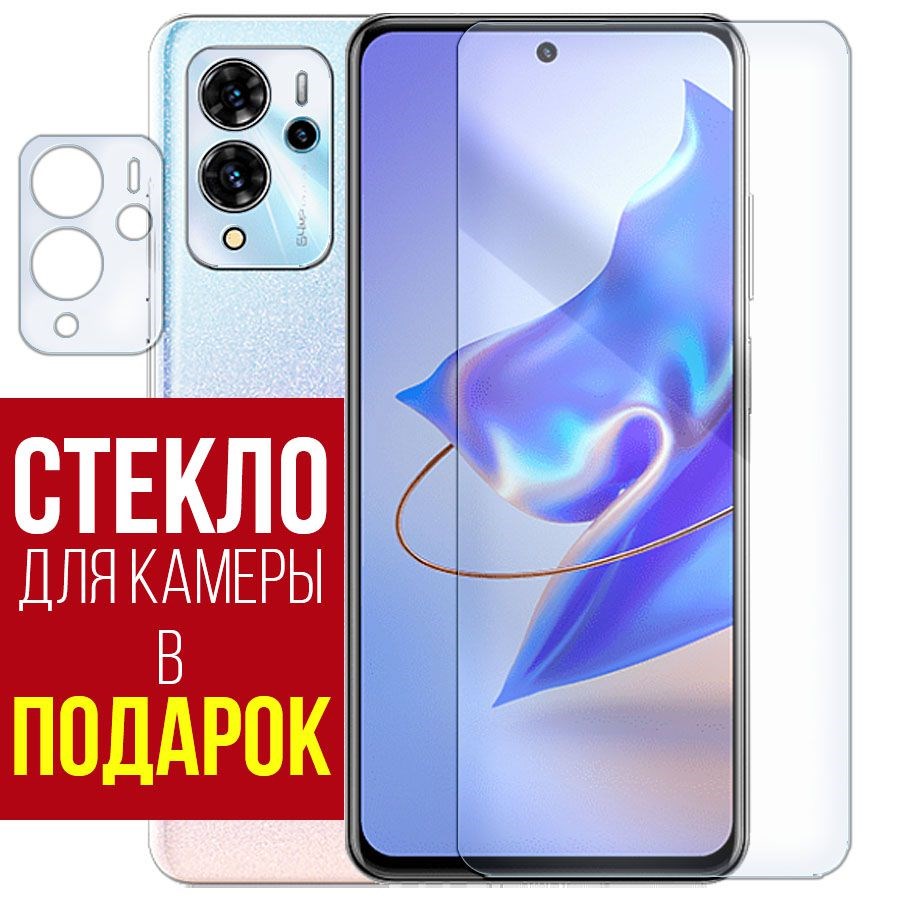 

Стекло защитное гибридное для ZTE V40 Pro + защита камеры (2шт.)