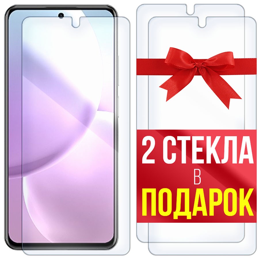 

Комплект из 3-x защитных гибридных стекол ZTE Voyage 20