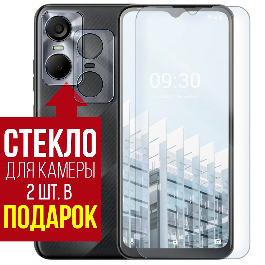 

Стекло защитное гибридное для Tecno POP 6 + защита камеры (2 шт.)
