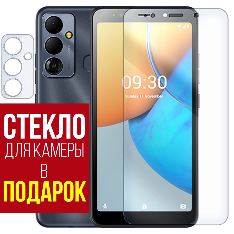 

Стекло защитное гибридное для Tecno POP 6 Go + защита камеры (2 шт.)