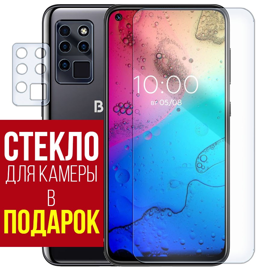 

Стекло защитное гибридное для BQ 6430L Aurora + защита камеры (2 шт.)