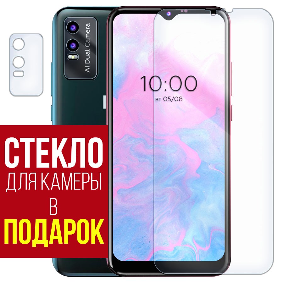 

Стекло защитное гибридное для BQ 6630L Magic + защита камеры (2 шт.)
