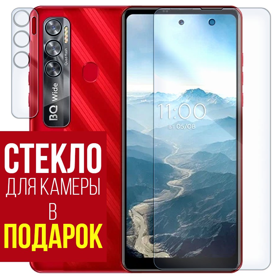 

Стекло защитное гибридное для BQ 6868L Wide + защита камеры (2 шт.)