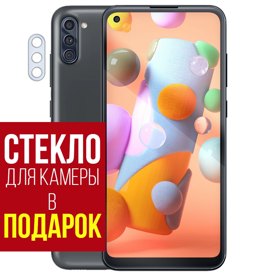 

Стекло защитное гибридное для Samsung Galaxy A11 + защита камеры (2шт.)