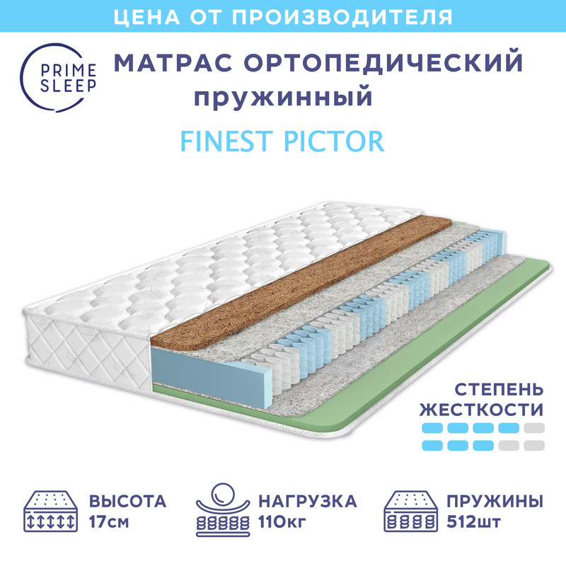 

Матрас Prime Sleep Finest Pictor 75х200, Белый, Finest Pictor