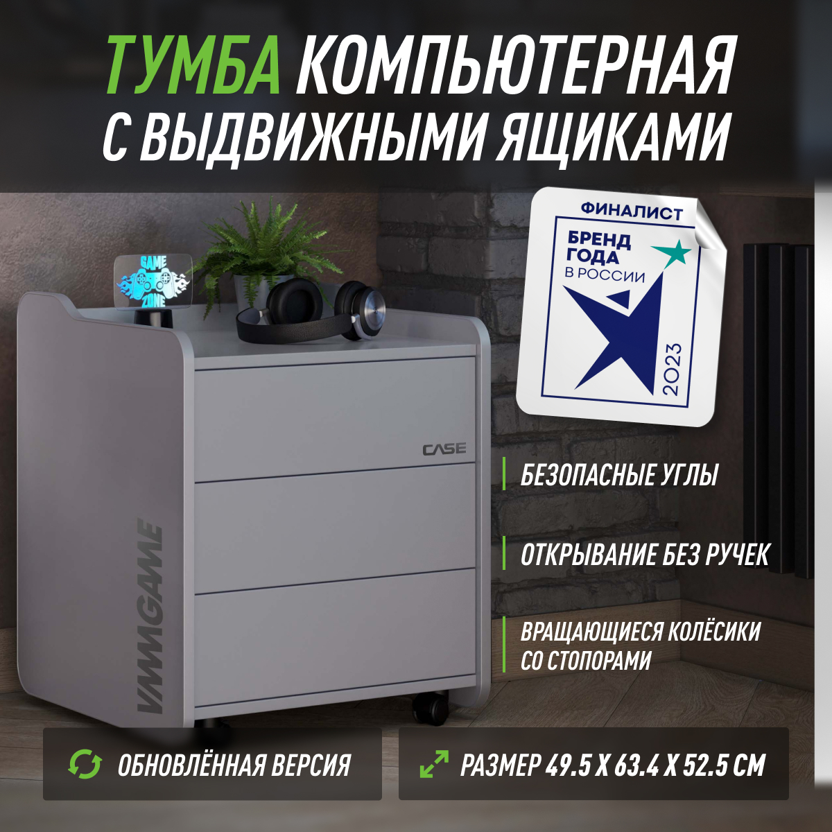 Тумба для игрового компьютерного стола VMMGAME CASE 50 LUNAR