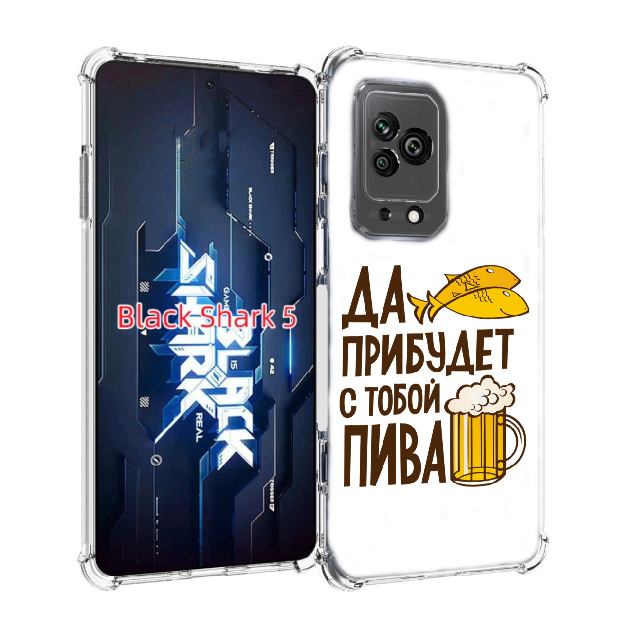 

Чехол MyPads да-прибудет-с-тобой-пива для Xiaomi Black Shark 5, Прозрачный, Tocco