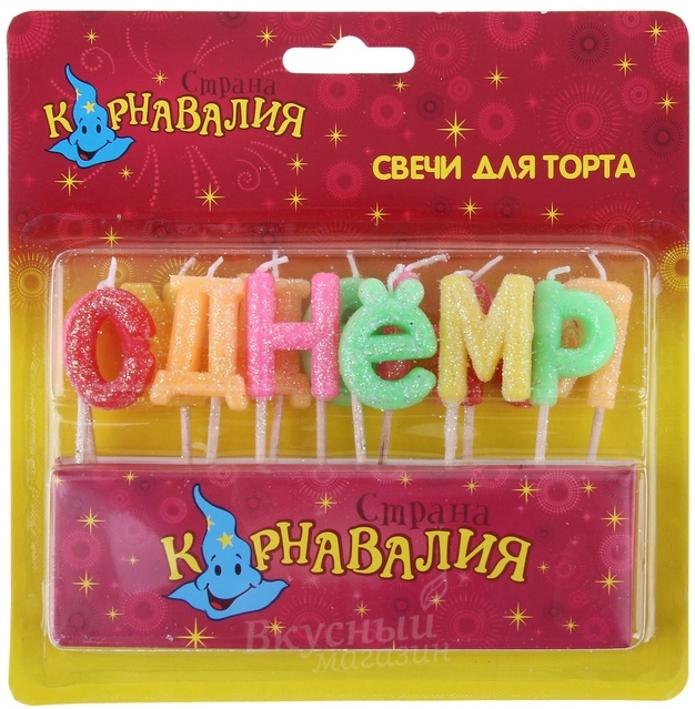 

Свеча для торта набор букв С Днем рождения, Разноцветный
