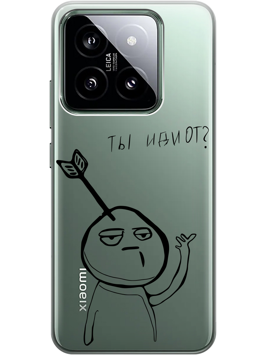 

Силиконовый чехол на Xiaomi 14 с рисунком "Ты что ..." прозрачный, Прозрачный;черный, 20012083