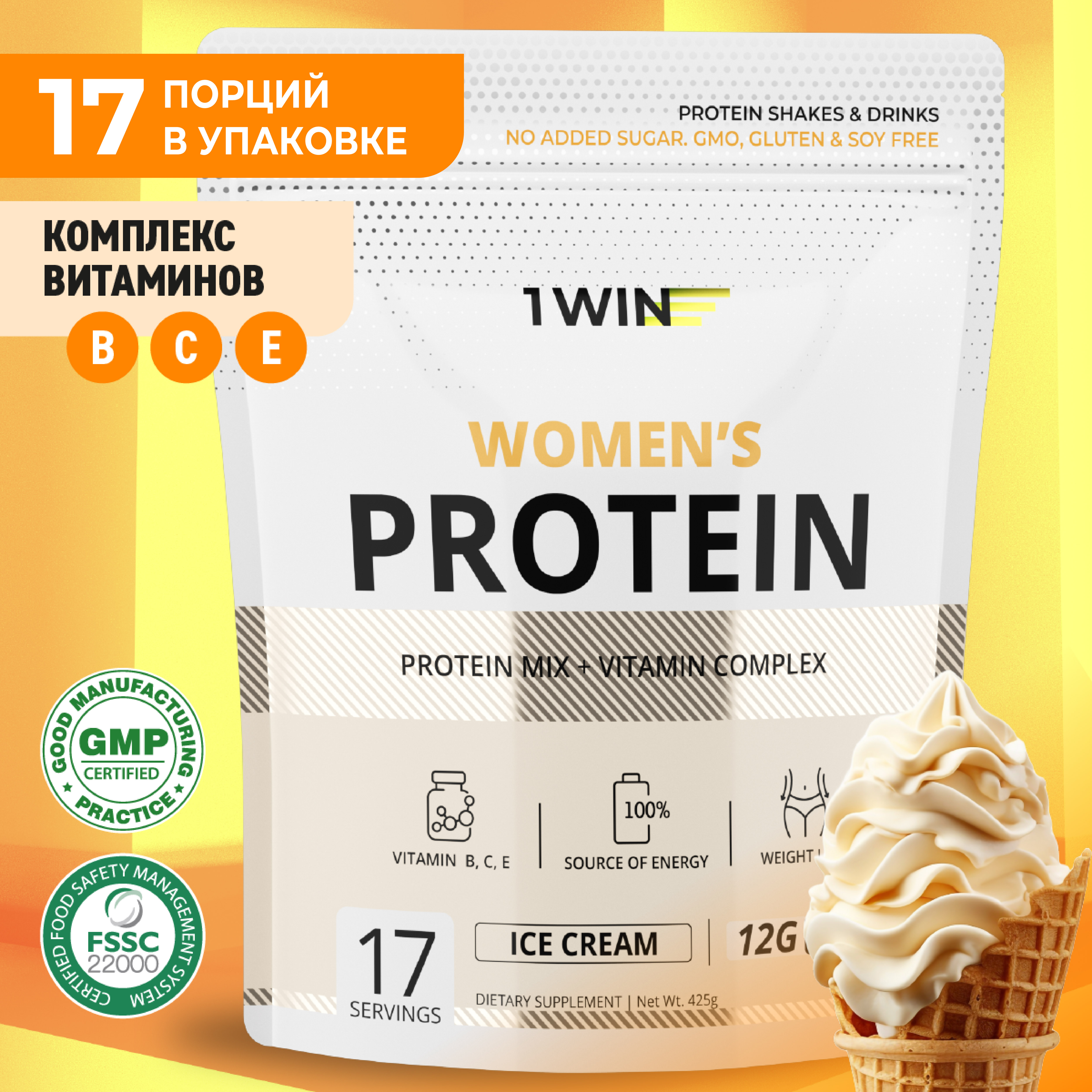 Протеин женский порошок 1WIN,protein с витаминами, вкус Пломбир, 17 порций, 425 г