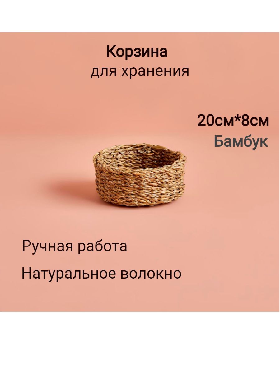 

Корзина для хранения Bella Maison, Pietra 20x8см, Бежевый