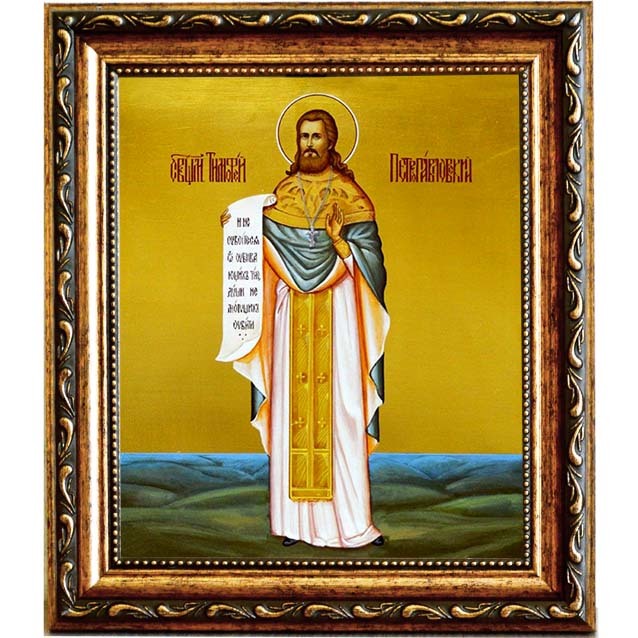 

Тимофей Петропавловский, священномученик, пресвитер. Икона на холсте.