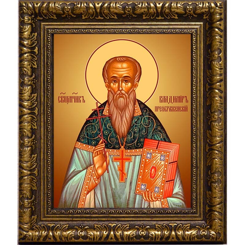 

Владимир Преображенский, священномученик, пресвитер. Икона на холсте.