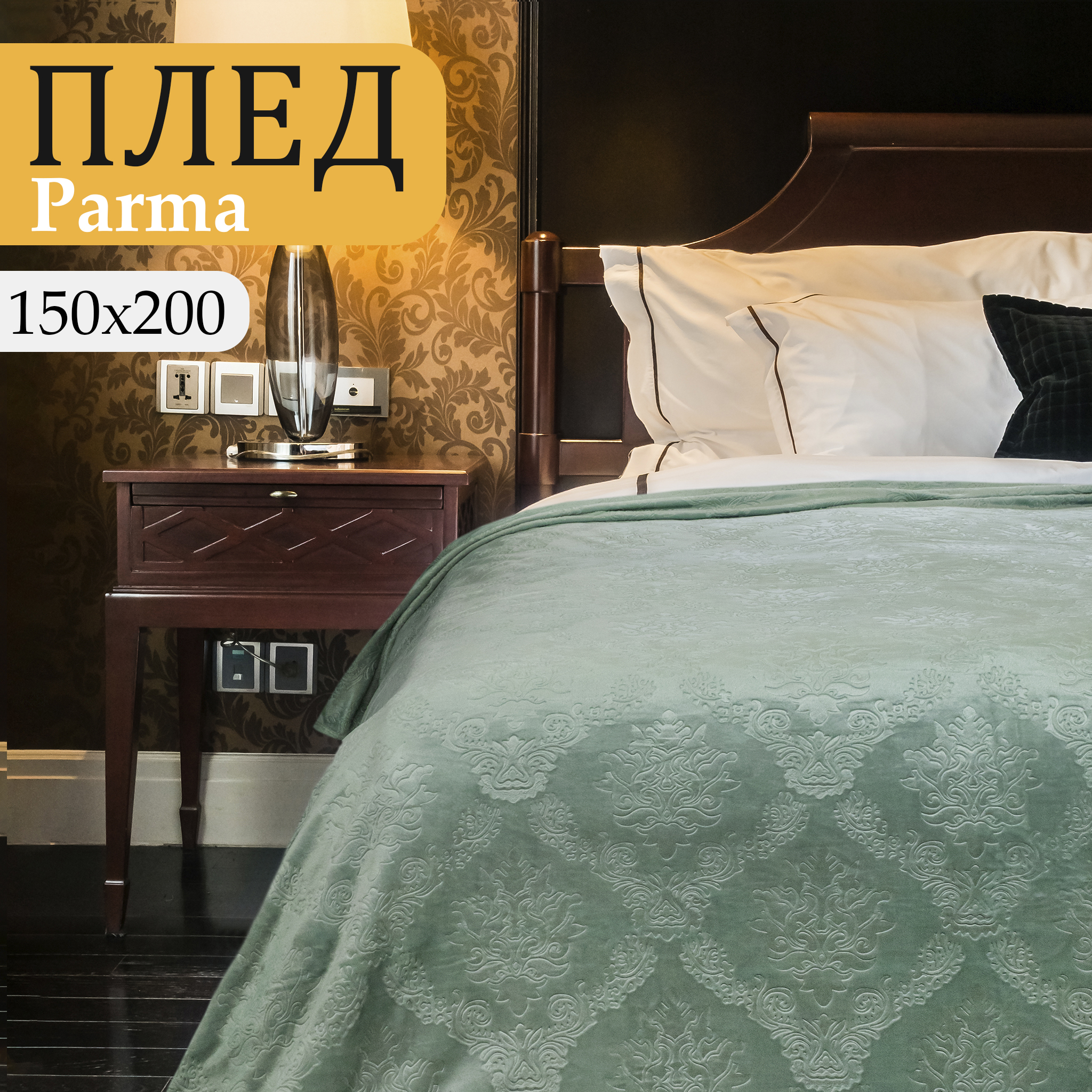 Плед полуторный 150х200 Cleo Parma велсофт плюшевый серо-зеленый