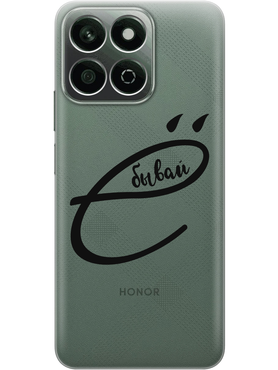 

Силиконовый чехол на Honor X7C с принтом "... бывай" прозрачный, Прозрачный;черный, 786720561