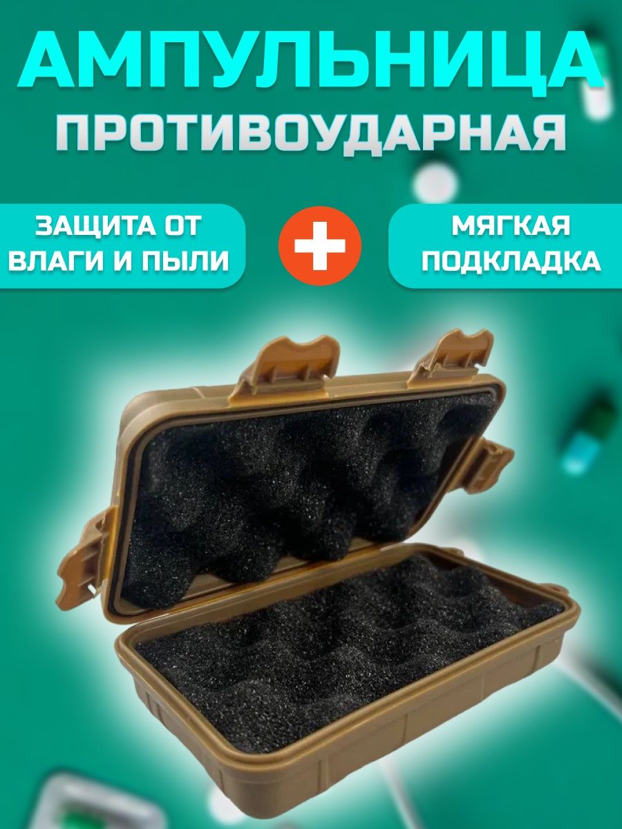 

Ампульница малая с поролоном зеленая, Зеленый