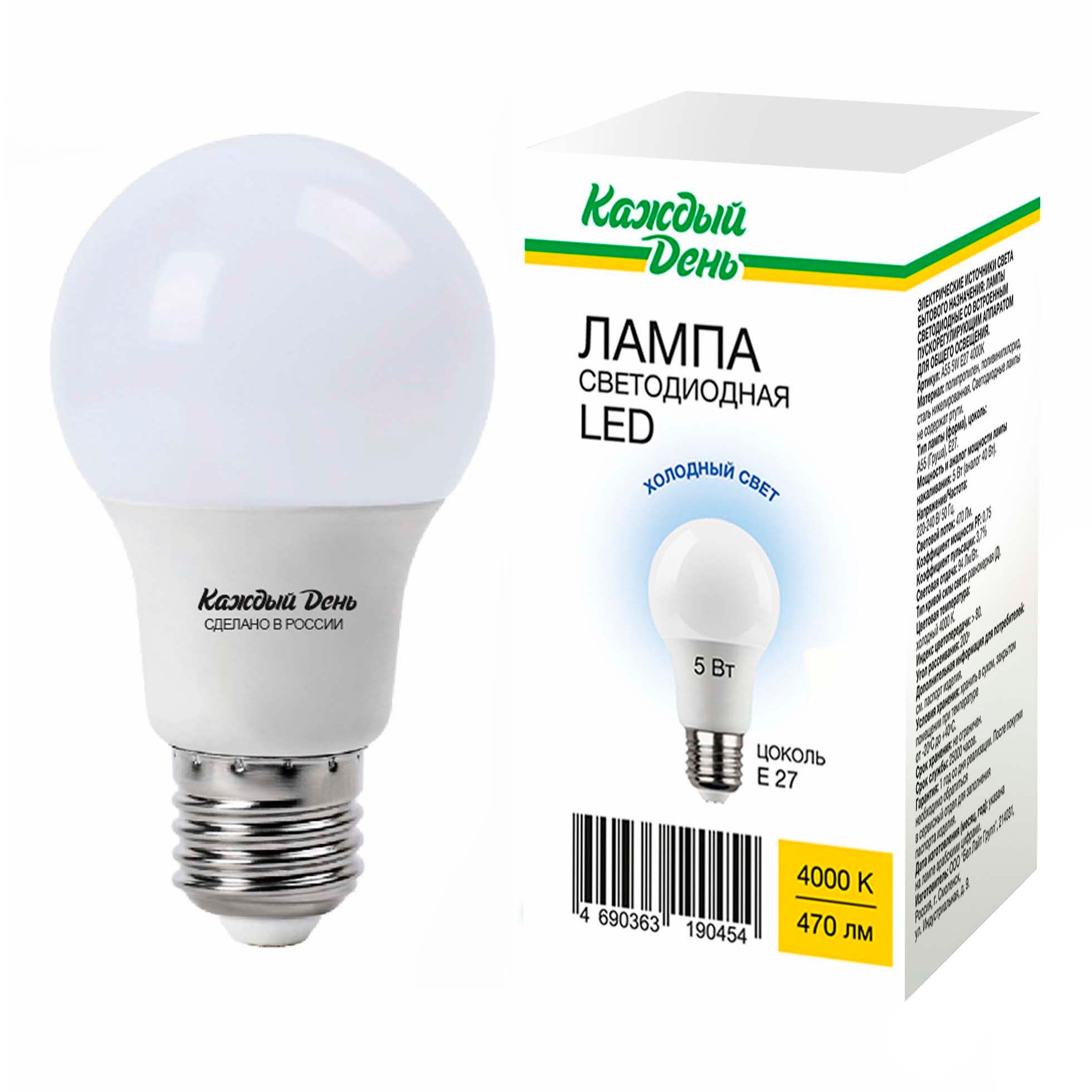 Лампа светодиодная Каждый День LED 5W Е27 холодный свет стандартная