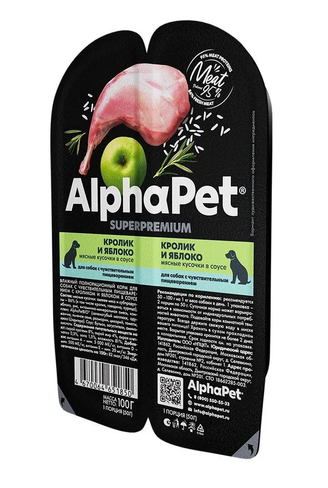 фото Влажный корм для собак alphapet superpremium, кролик и яблоко, 100 г