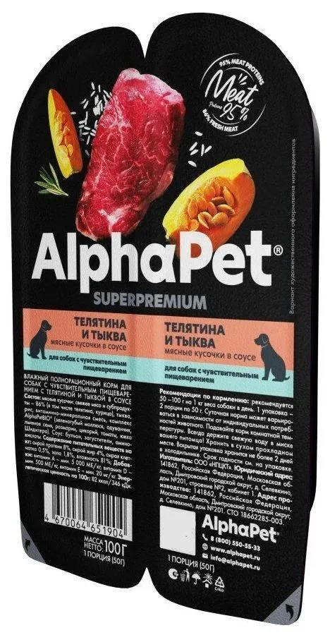 

Влажный корм для собак AlphaPet Superpremium, телятина и тыква, 100 г