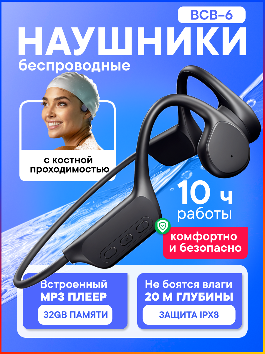 

Беcпроводные наушники Taymlux BCB6 Black, BCB6