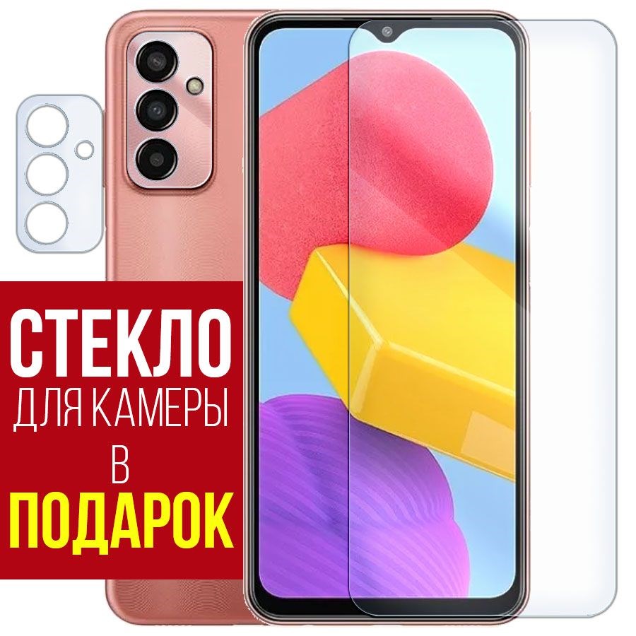 

Стекло защитное гибридное для Samsung Galaxy F13 + защита камеры (2 шт.)