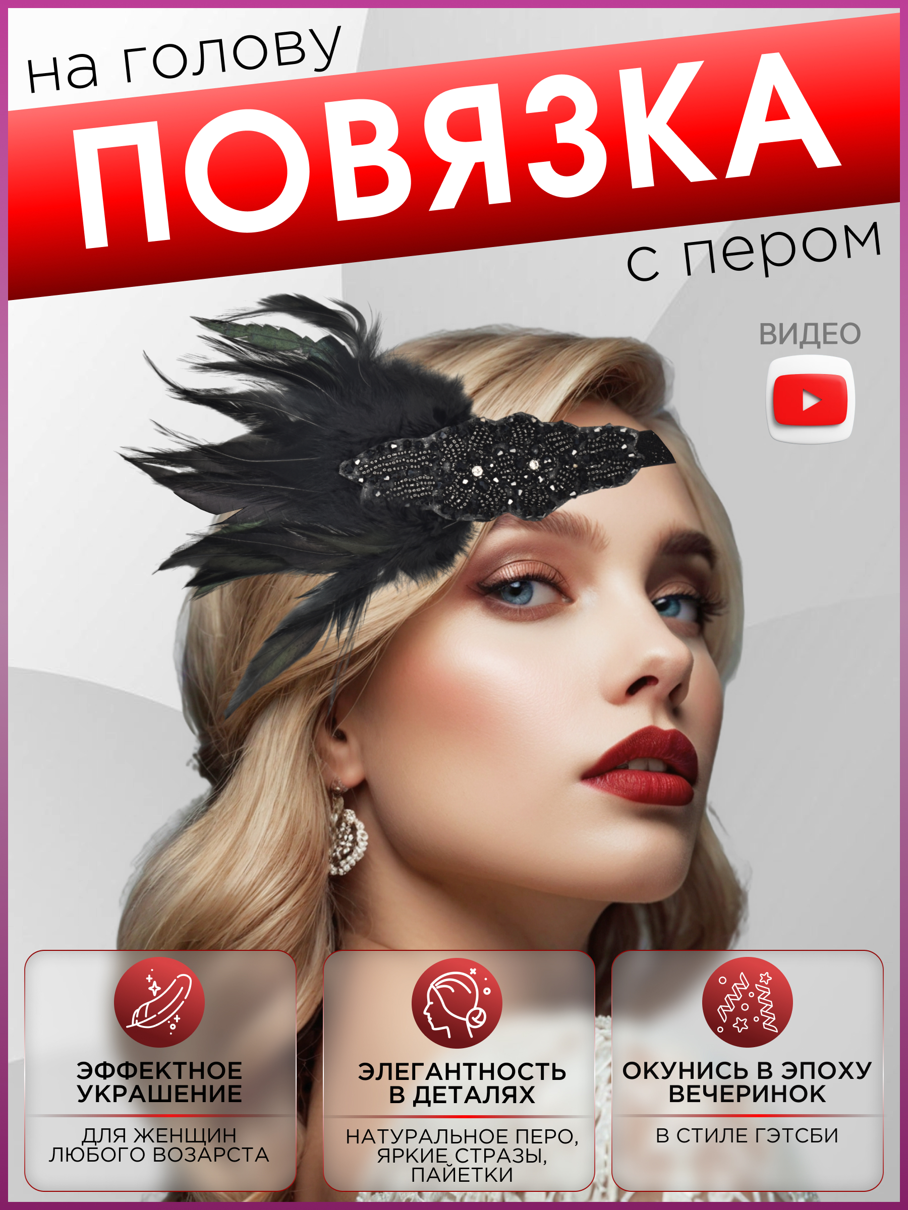 

Повязка женская Гангстер TAYMLUX 1 черная S, Черный, 1