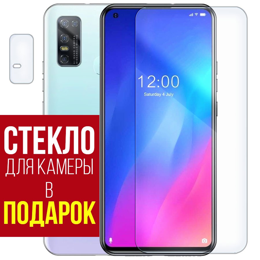 

Стекло защитное гибридное для Doogee N30 + защита камеры (2 шт.)