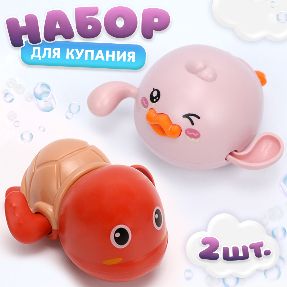 Набор заводных игрушек для ванной, Красный, розовый