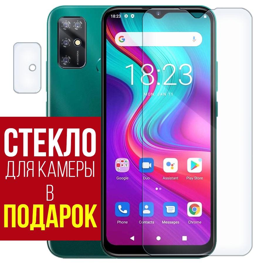 

Стекло защитное гибридное для Doogee X96 Pro + защита камеры (2 шт.)