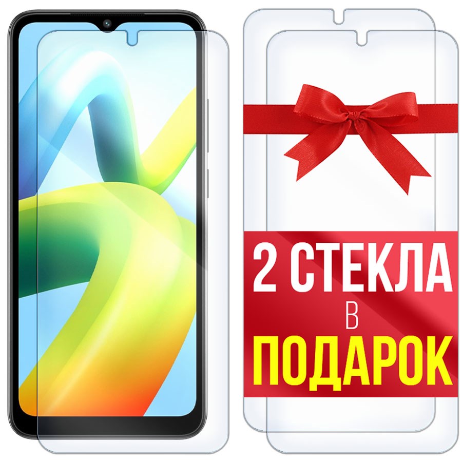 

Комплект из 3-x защитных гибридных стекол для Xiaomi Redmi A1