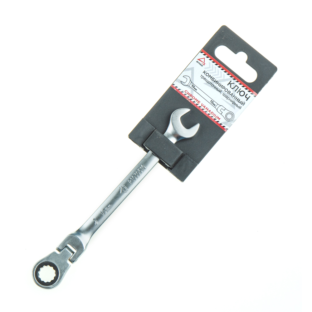 Ключ комбинированный 10мм трещоточный, шарнирный ARNEZI R1030510